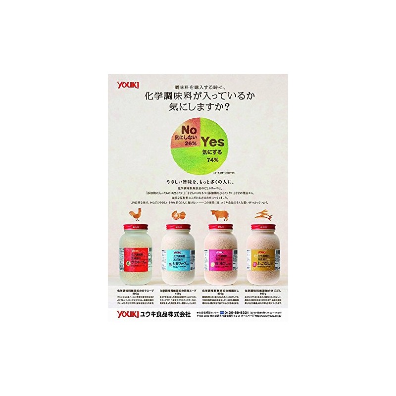 Yuuki Glass Soup with No Chemical Seasoning Additives, 14.1 oz