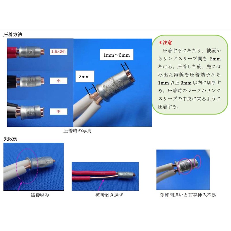 IWISS IWS-7s Ring Sleeve Crimping Tool JIS Compliant Ratchet Type