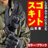Daytona goatskin glove protection type Black L 76367