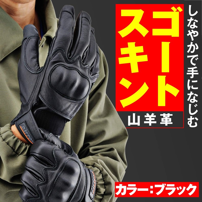 Daytona goatskin glove protection type Black L 76367