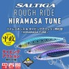 DAIWA Saltiga Rafride, 160F, Hirama Satune, Adel Explosive Orange