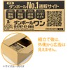 Cardboard One Cardboard (Corrugated Box) Delivery Size 140 Size, Advertisement
