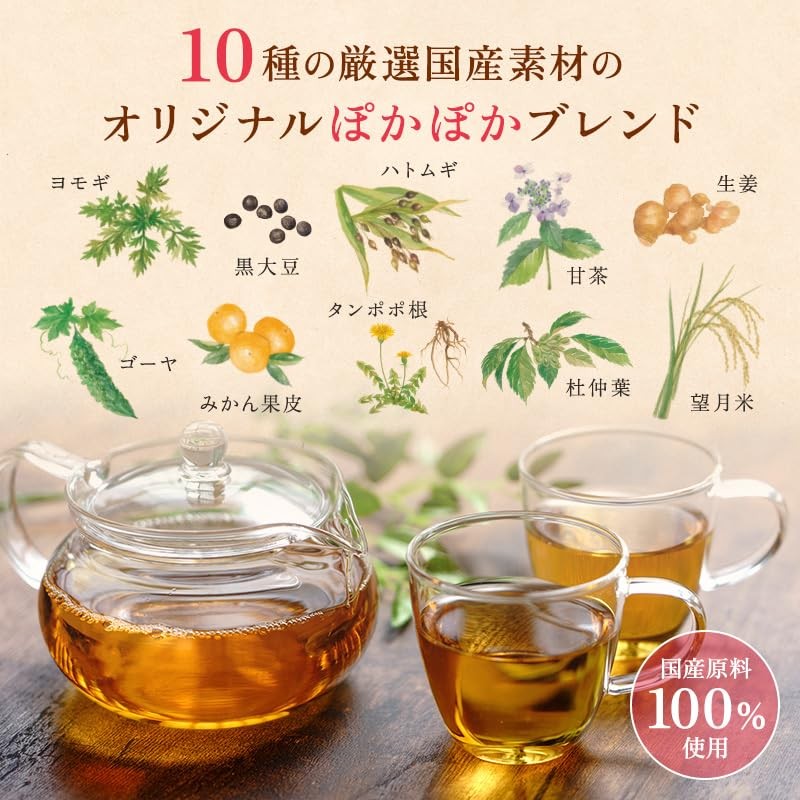 Tea Tsumi no Sato 10 Types of Blends Health Tea