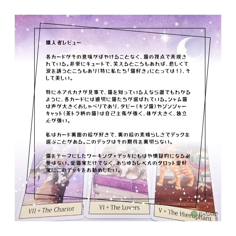 Cat's Eye Tarot Tarot Divination with Japanese Manual (English Language
