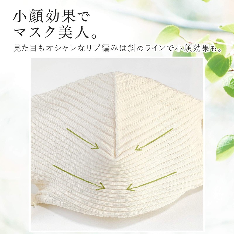 100% Organic Cotton Washable Mask, Long, String Type, Soft, Moisturizing,