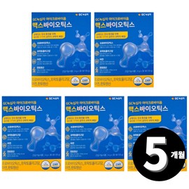 GC Green Cross Lactobacillus Maxbiotics Probiotics total 5 months supply / gc 녹십자 유산균 맥스바이오틱스 프로바이오틱스 총 5개월분