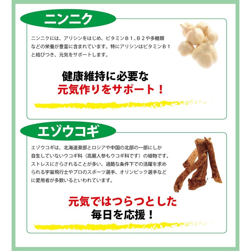 Health Supplements Laboratory Liquid Garlic in Rich ezoukogi Conditioning Energy