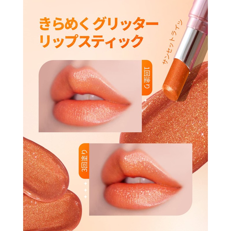【AMTS】SNS Buzz! I'm Your Lip Tint Sunset Lights / Makeup