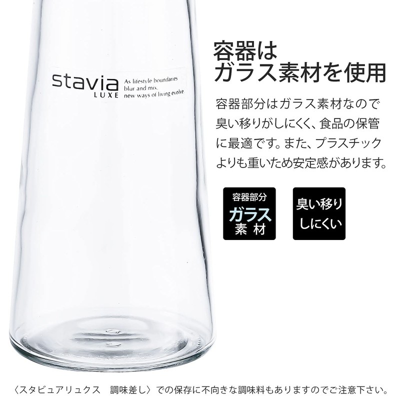 リス 醤油差し ホワイト 140ml スタビアリュクス 調味差し M