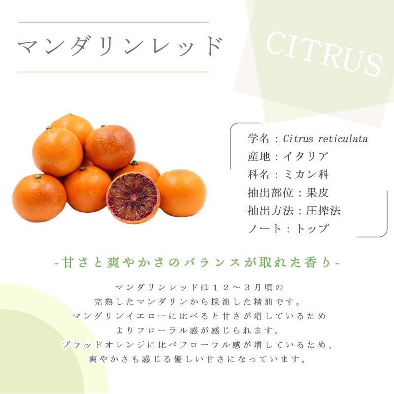e-aroma Mandarin Red 30ml Essential Oil Essential Oil Aroma Oil
