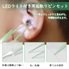 LEDライト付 耳かき ピンセット USB充電式 みみかき 耳掃除 鼻くそ取りピンセット 耳かきセット ライト付耳かき 鼻洗浄ピンセット
