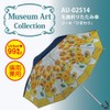Upower AU-02514 Famous Painting Folding Umbrella, For Rain or Shine,