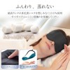 IGNITE LIFE Eye Mask, Silk, Sleep, Good Sleep, Goods, 99.9%