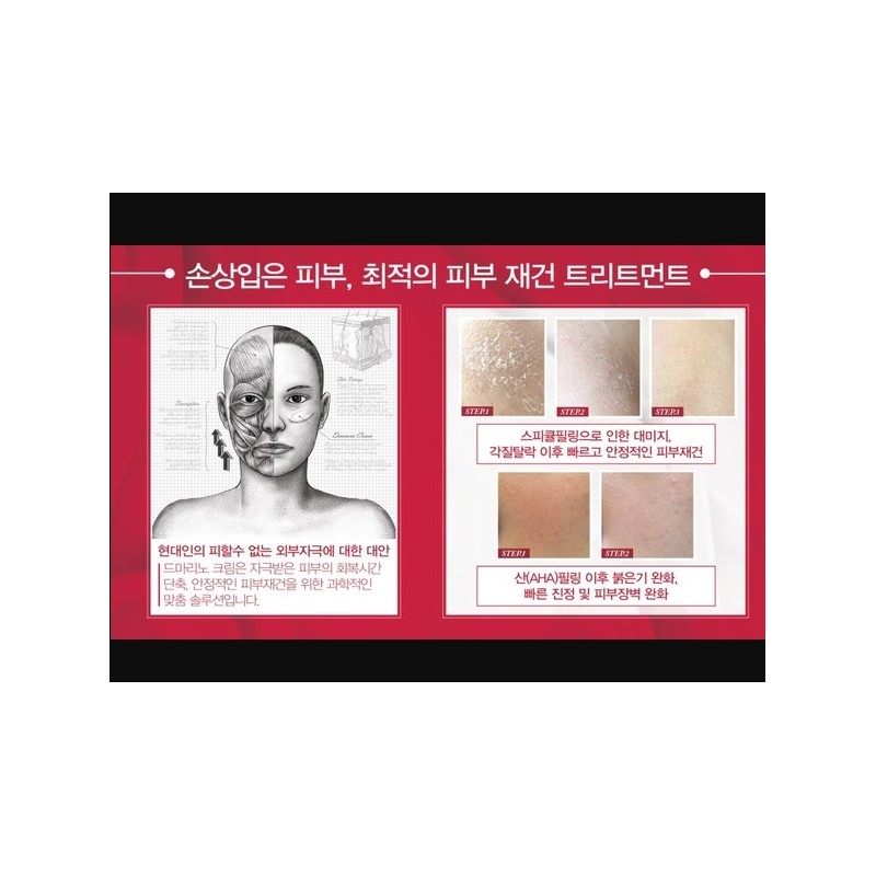Bolayon Reconstruction Skin Barrier Ultra High Elasticity Demarino Cream 50ml