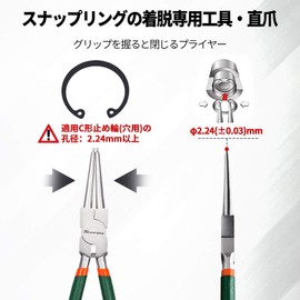 SPEEDWOX Snap Ring Pliers, Straight for Holes, 8.8 inches (223 mm), C-Ring Pliers, For Attaching and Removing C-Shaped Snap Rings, Ring Removal Tool