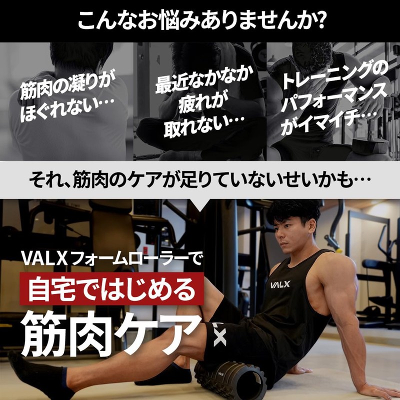 VALX Foam Roller, Bulks, Exercise, Myofascial Release, Stretch, Massage, Gym,