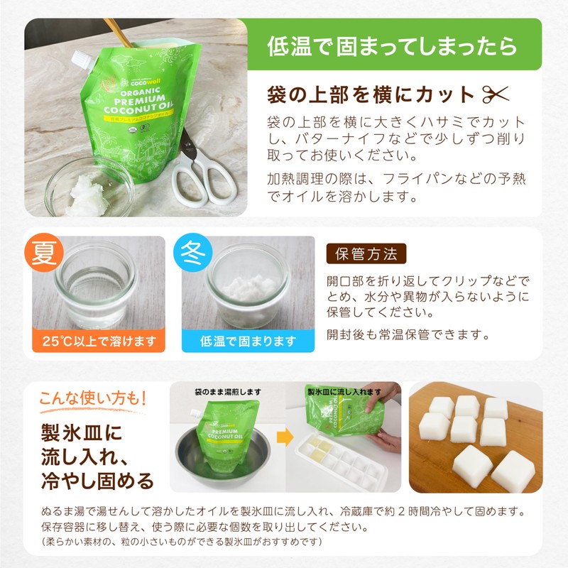 Premium Coconut Oil 16.2 oz (460 g)