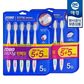 Aekyung 2080 Original Toothbrush 5+5 Pack x 2 / 애경 2080 오리지날 칫솔 5+5입 x2개
