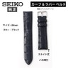 Seiko RS02C20BK Watch Band, 0.8 inches (20 mm), Leather, Rubber,