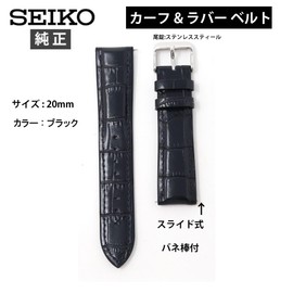 Seiko RS02C20BK Watch Band, 0.8 inches (20 mm), Leather, Rubber, Genuine Black Strap, Leather