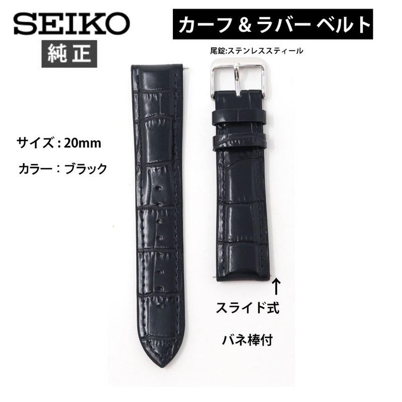 Seiko RS02C20BK Watch Band, 0.8 inches (20 mm), Leather, Rubber,