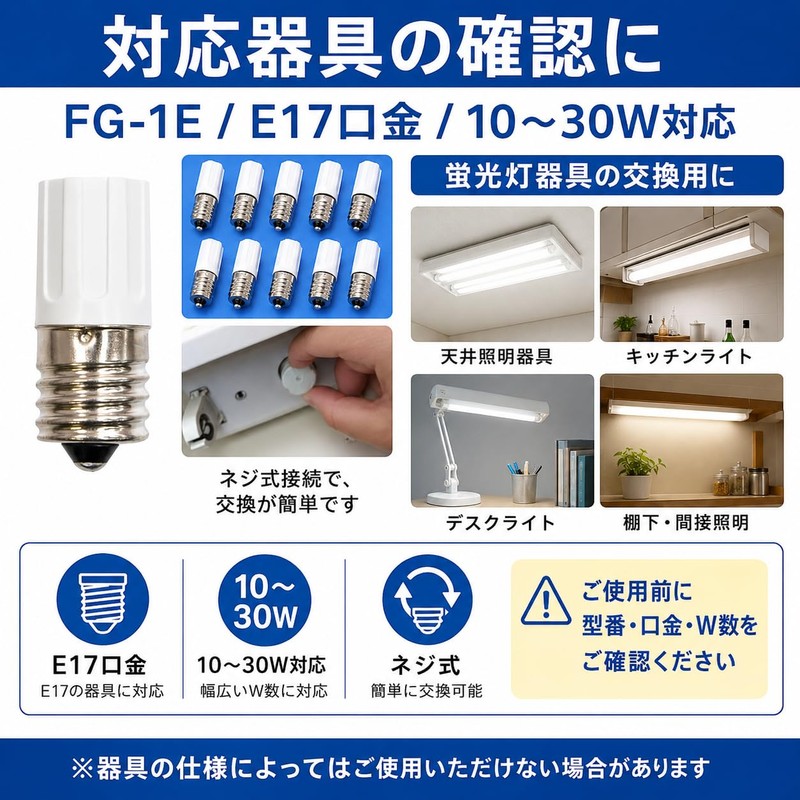 E17 Base Glow Bulb, 10-30W, Set of 10, Screw Type