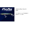 Maria Lure, Flapen, Blue Runner S115, B01H, Sardine