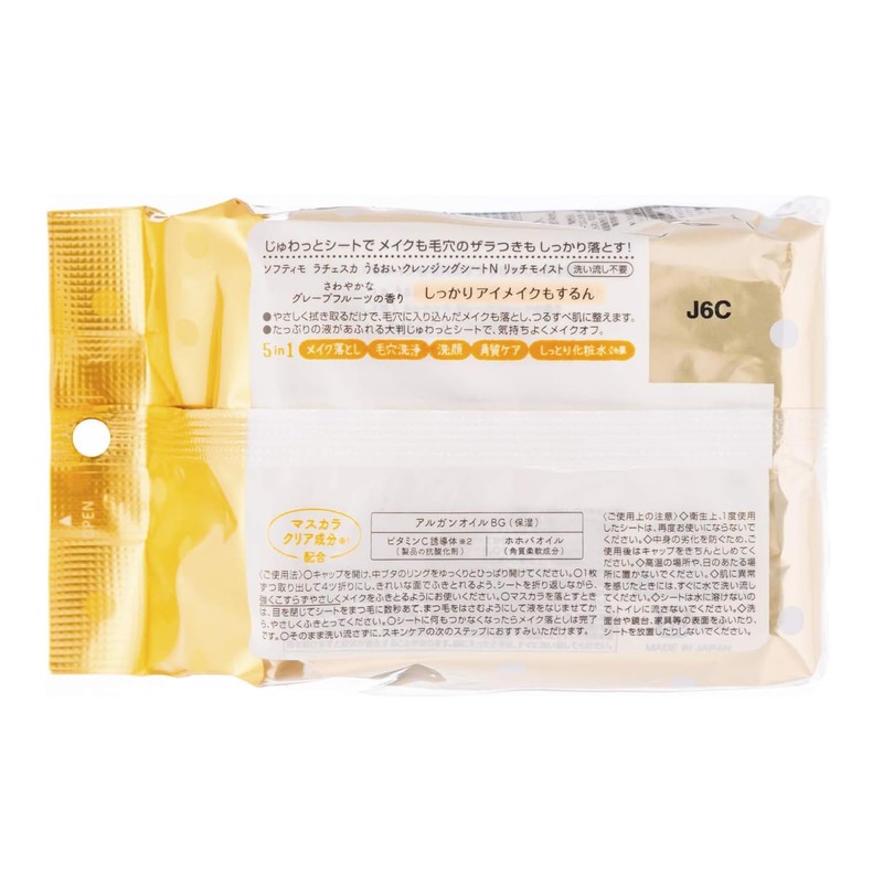 Kose Softymo Lachesca Cleansing Moisturizing Sheet, Rich Moisture, 50 Pieces,