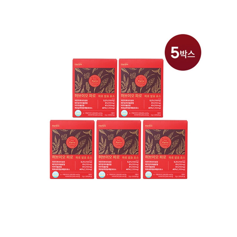 (현대홈쇼핑)허브이오 파로 효소 5박스 Hyundai Home Shopping Herbio Faro Enzyme