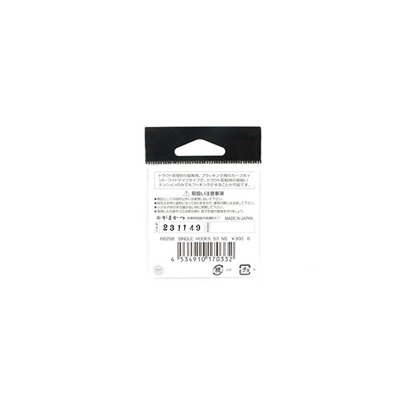 Gamakatsu 66258 Trout Hook, Single Hook, 53, No. 8, NS