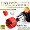 Hole Saws, Supports Electric Drill & Drilling Machine, For Carpentry