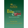 Zhineng (Chilel) Qigong: the Body & Mind Method