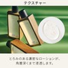 BAUM Hydro Essence Lotion n (Refill) Lotion, Forest Bath, Fresh