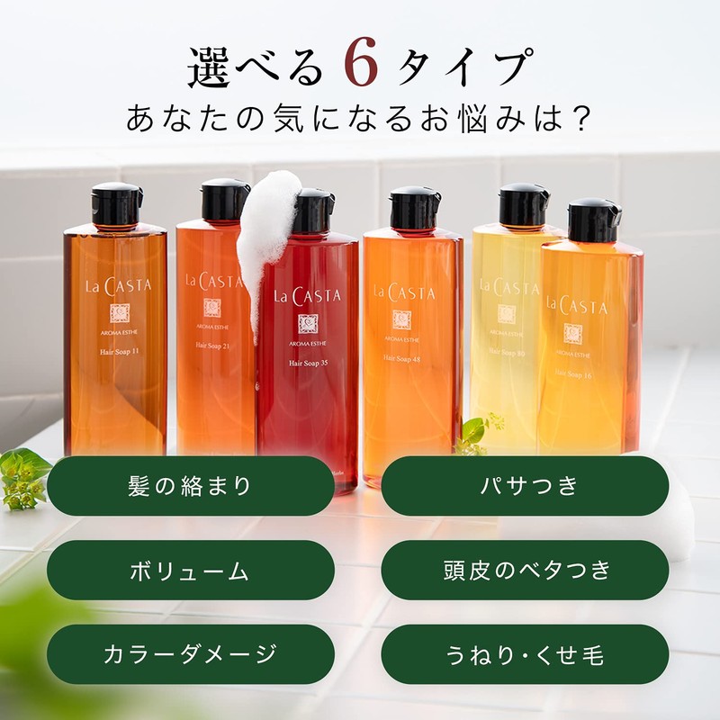 La Casta Aroma Esthe Hair Mask