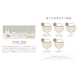 Storm Glass, Weather Forecast, Crystal, Object, Changing Expressions Depending on the Weather, Interior Goods, Present, Gift, Stylish, Cute (White Bear)