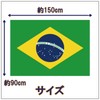 (APOSITV) Flag Brazil Extra Large Large Flag 150 90 Cheer