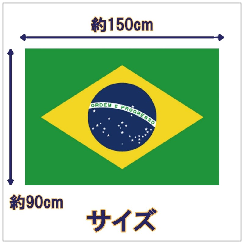 (APOSITV) Flag Brazil Extra Large Large Flag 150 90 Cheer