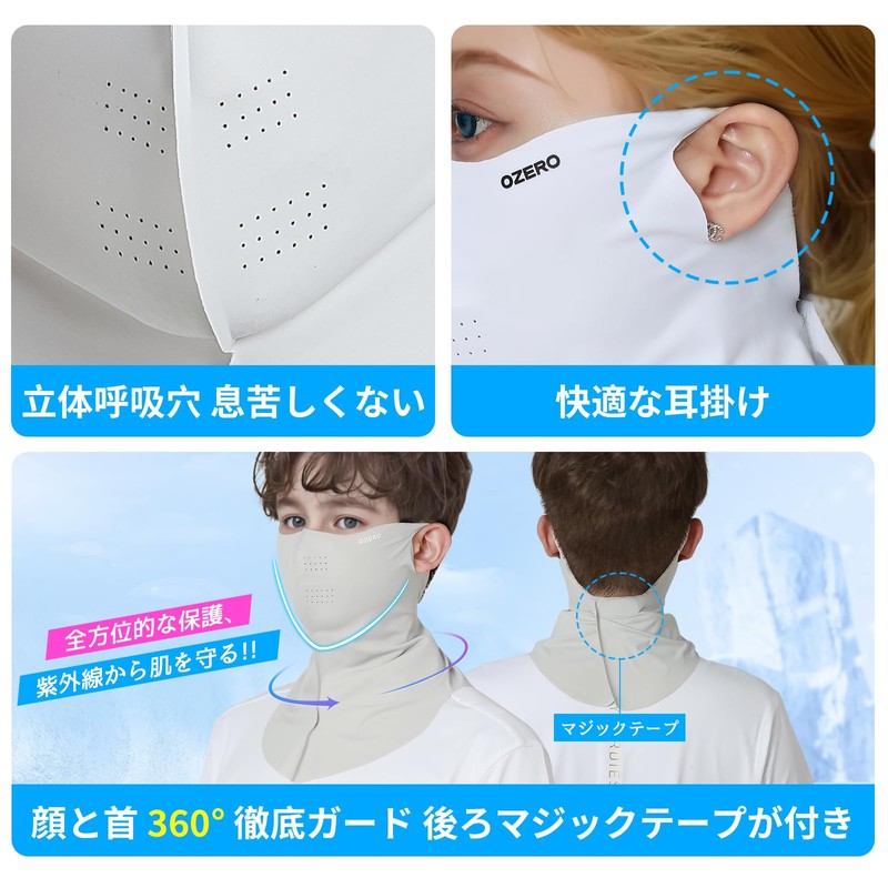 OZERO OJP-114 Women's Face Cover, UV Protection, UPF50+, 3D Structure,