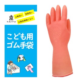 KAIYU Rubber Gloves for Children, Small Size, Housework, Cleaning, Rough Prevention (Pink)