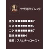 SAZA COFFEE Luxury Blend Beans 7.1 oz (200 g) Saza