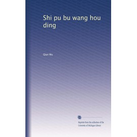 Shi pu bu wang hou ding