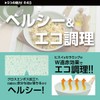 Apide KUKUNA KITCHEN KKN-JD18E Jade & Diamond W Stone Egg