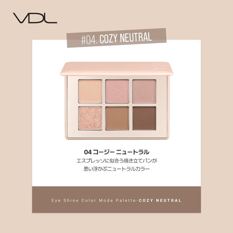 VDL Eyeshine Color Mode Palette (04 Cozy Neutral) Eyeshadow Eyeshadow