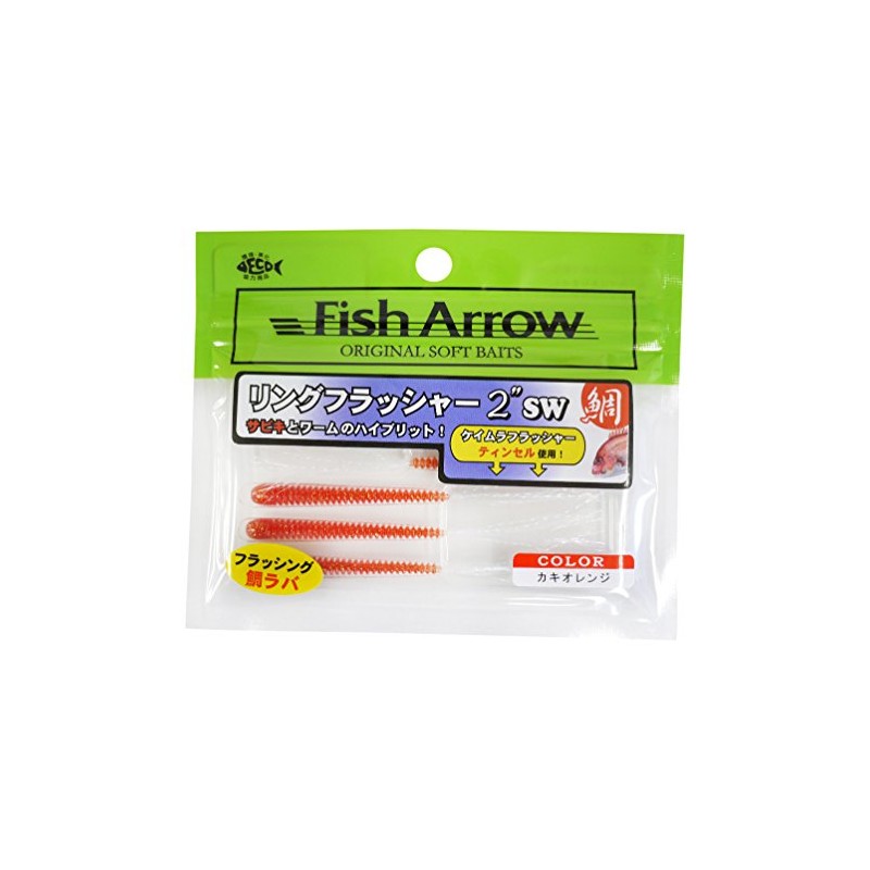 Fish Arrow(フィッシュアロー) ワーム リングフラッシャー 2SW 2インチ カキオレンジ #T05 ルアー
