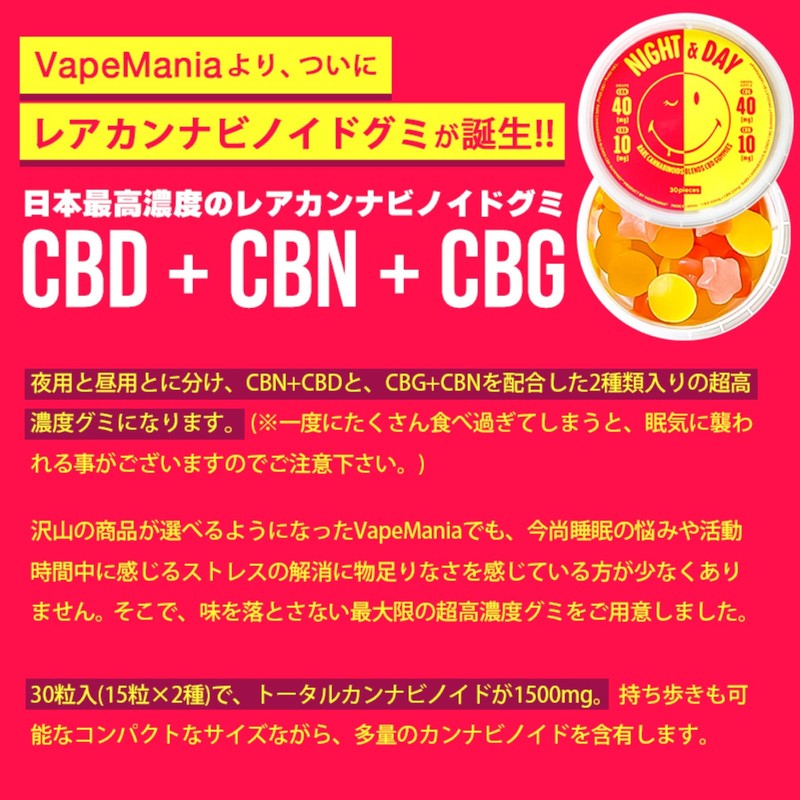 VapeMania Original NIGHT AND DAY (Grape & Green Apple Flavor)