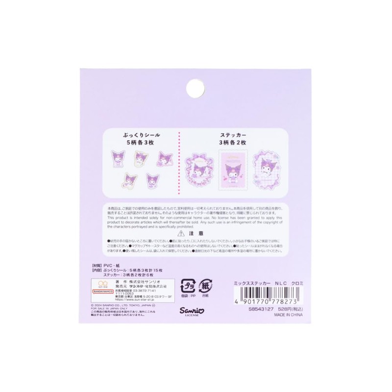 Sunstar Bungu Sanrio Character Sticker Assortment New Life Collection Kromi