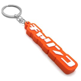 SPEED ADDICT RUBBER KEY HOLDER Thick Rubber Key Chain, Orange Chalinko