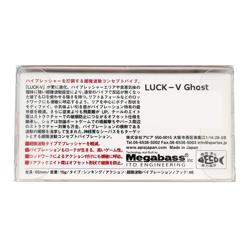 apia Lure Rack Buoy Ghost # 13 Black Silver Sarah Chassis.