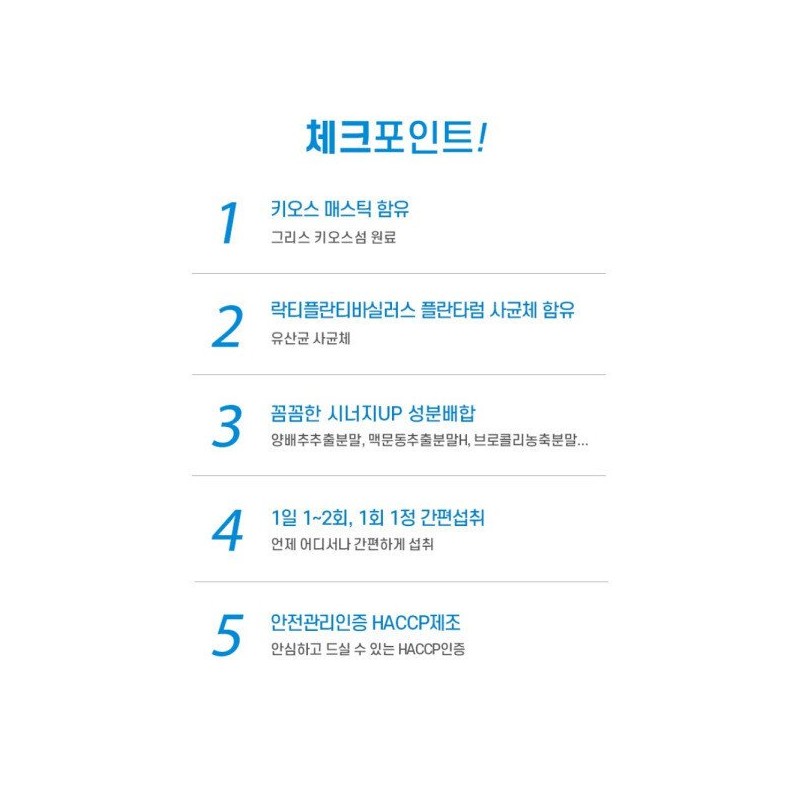 퓨어 매스틱 유산균 포자유산균 프로바이오틱스 장건강 메스틱 매스틱검 위건강에좋은 유산균
