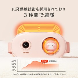 2023改良新型 腰マッサージャー 温熱ベルト ホットベルト腰 腹部 可愛い猫ちゃん マッサージ機 電熱式 暖房用品 男女兼用 敬老の日 ギフト 自宅家庭用 職場用 寒さ対策